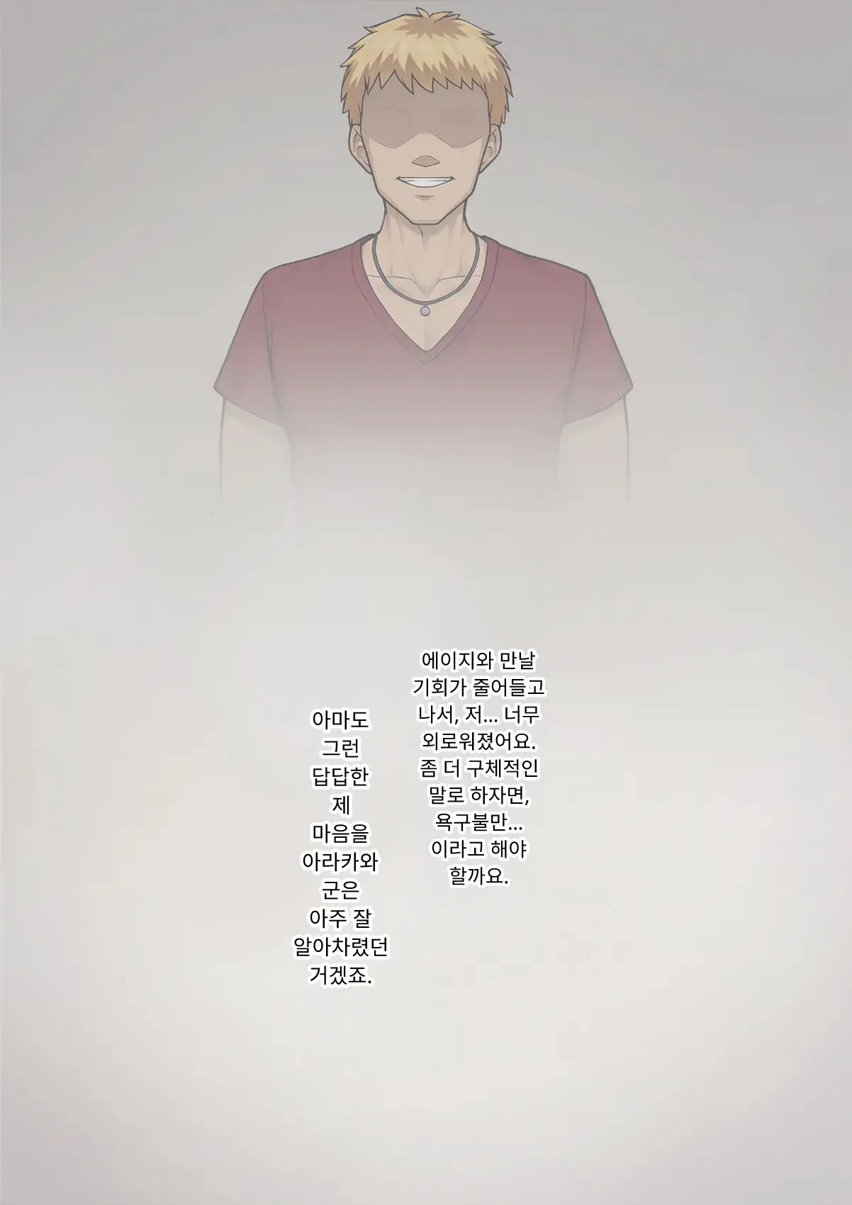 Tomo Ochi 2 ~Kekkon O Chikatta Kanojo O Netorareta Ageku Mesu Ochi Saserareta Ore No Matsuro~ | 토모오치 2 ~ 결혼을 맹세한 그녀를 빼앗긴 끝에 암컷 타락 하게 된 나의 말로~